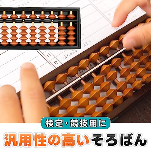 ワンタッチそろばん 6