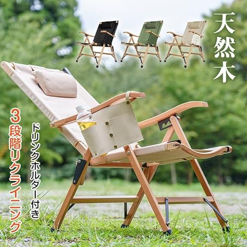 折り畳み式アウトドアチェア 3