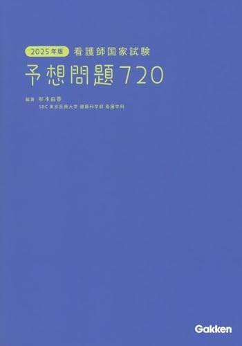 看護師国家試験問題集のおすすめ人気ランキング【2024年】 | マイベスト