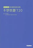 看護師国家試験問題集のおすすめ人気ランキング【2026年9月】 5