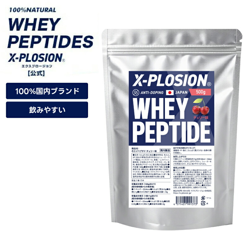 ホエイペプチド 1