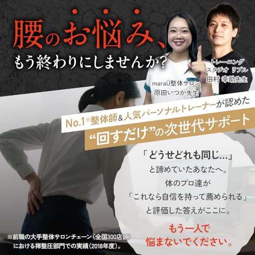 ダイヤル式腰椎ベルト 2