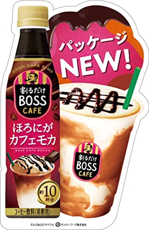 割るだけボスカフェ ほろにがカフェモカ 2