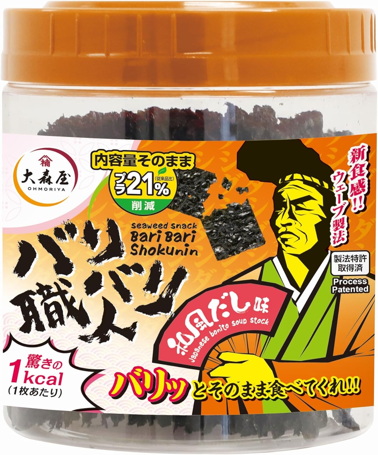 バリバリ職人和風だし味  1
