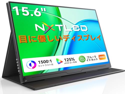 モバイルモニター 1