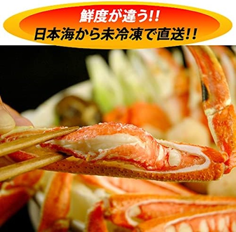 日本海産 茹で松葉がに 3