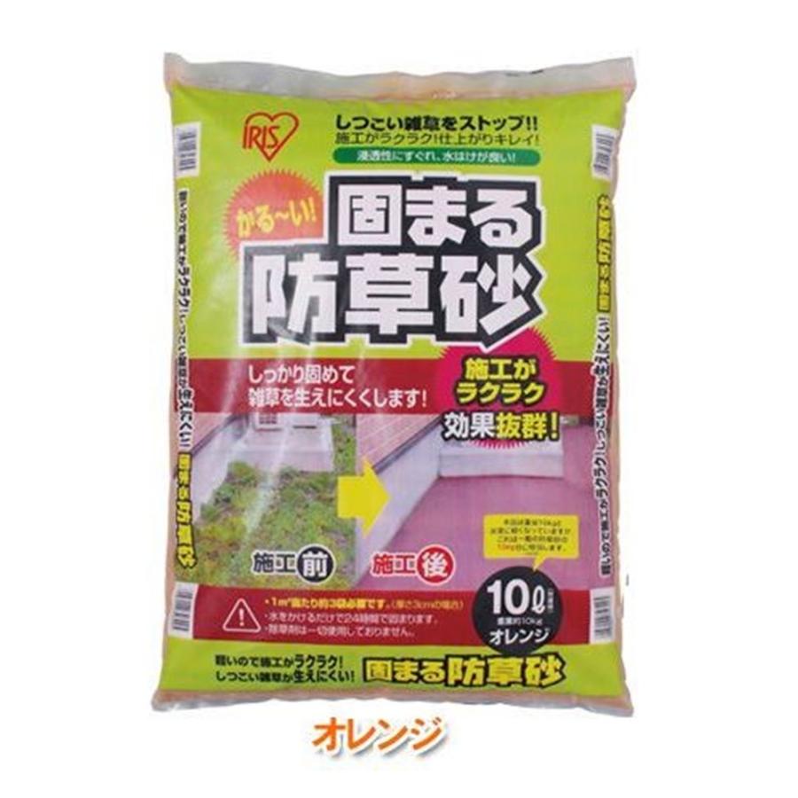 固まる防草砂 1