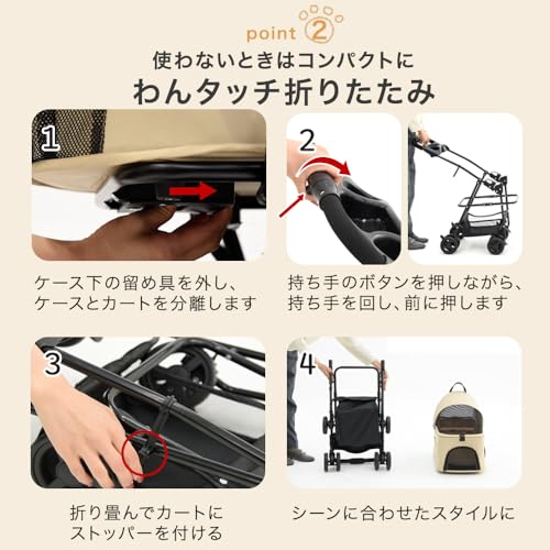 ペットカート 4