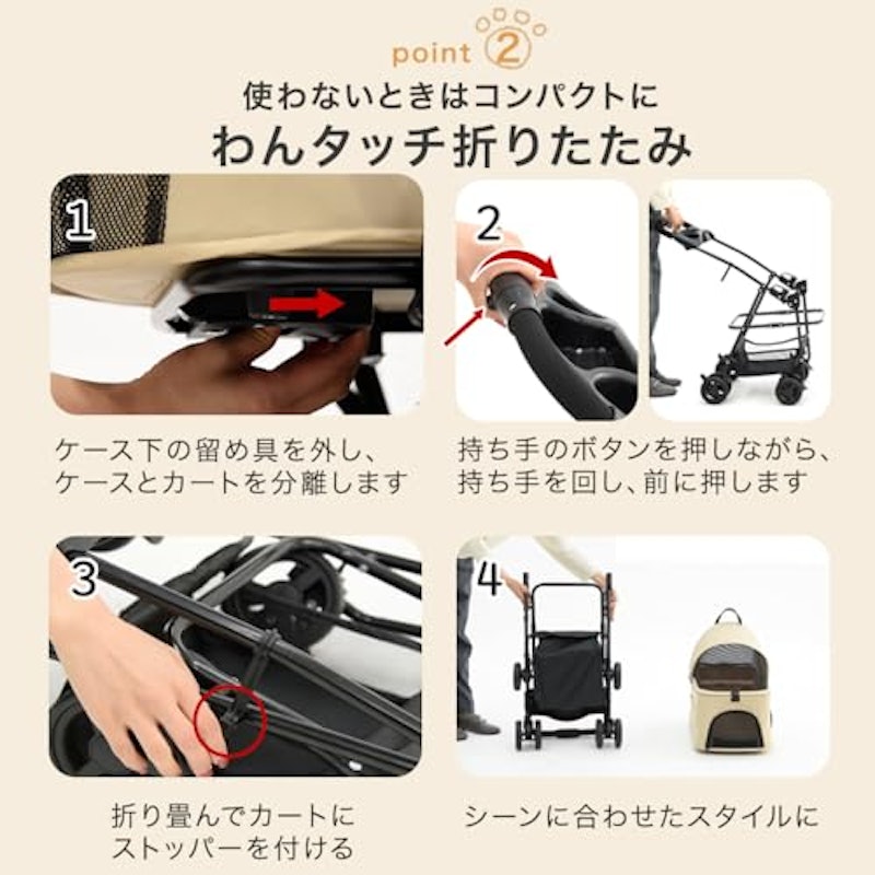 ペットカート 4