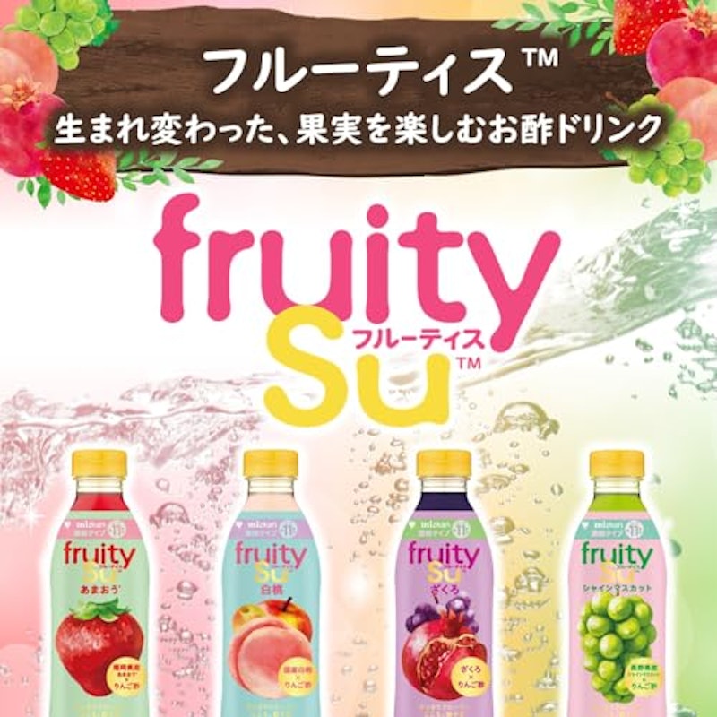 フルーティス 白桃 2
