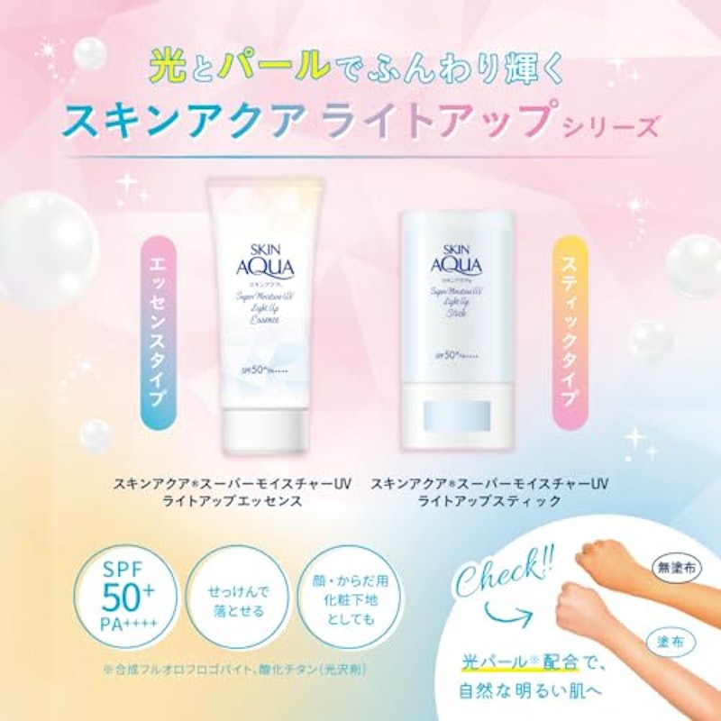 スーパーモイスチャーUVライトアップスティック 3