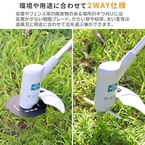 電動草刈り機 3