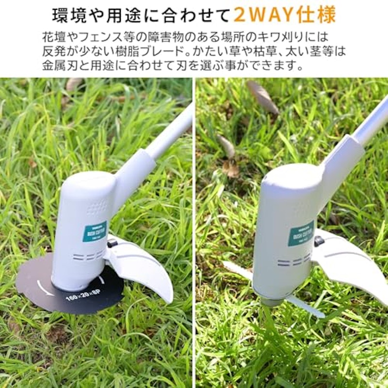 電動草刈り機 3