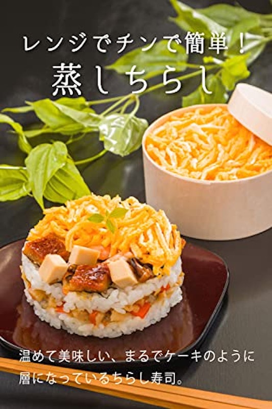 蒸し寿司 2