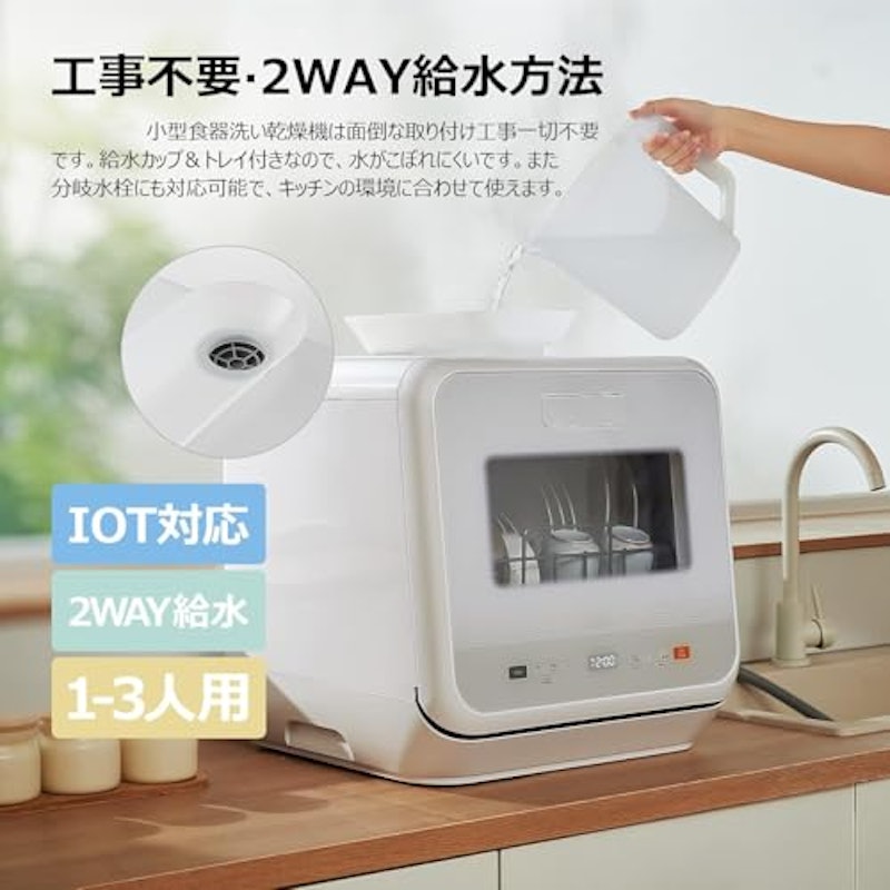 食洗機 2