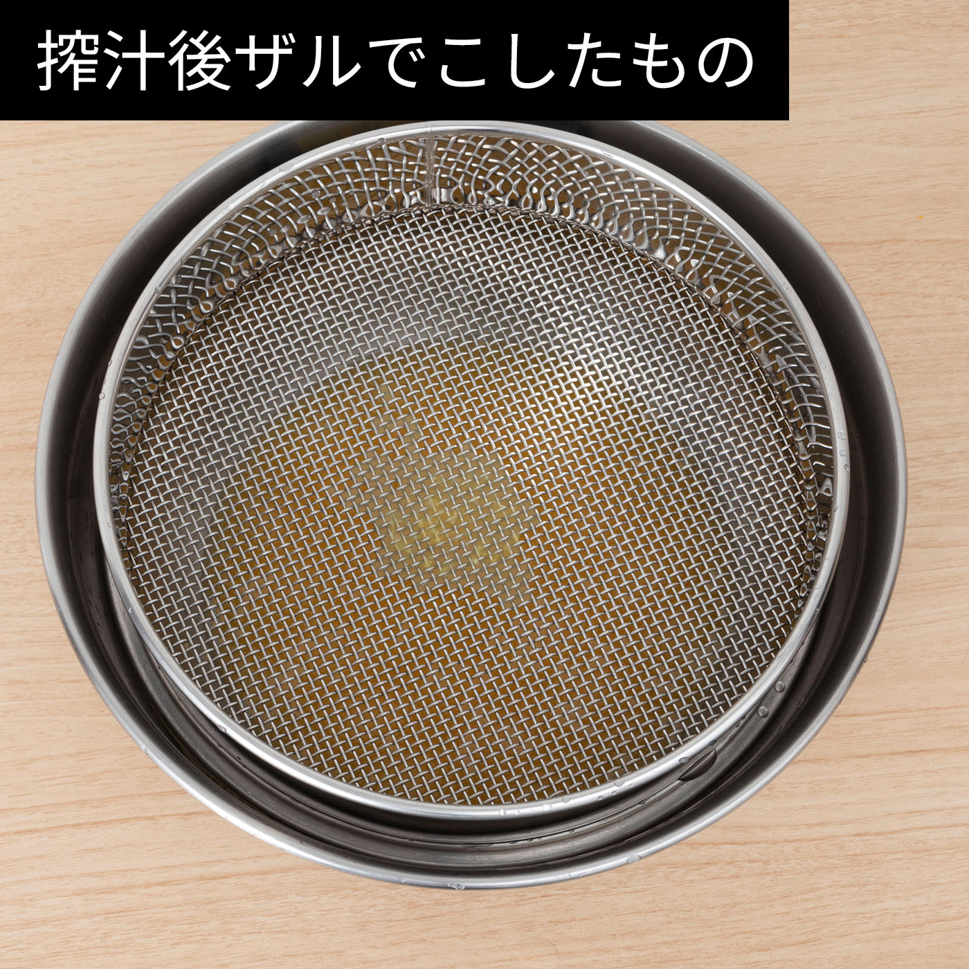 スロージューサー 11