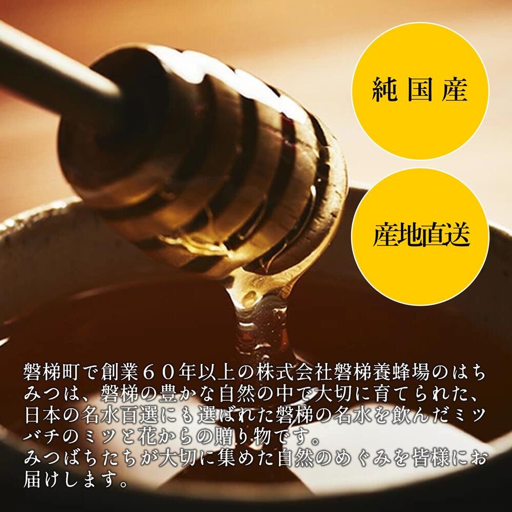 磐梯はちみつ 3