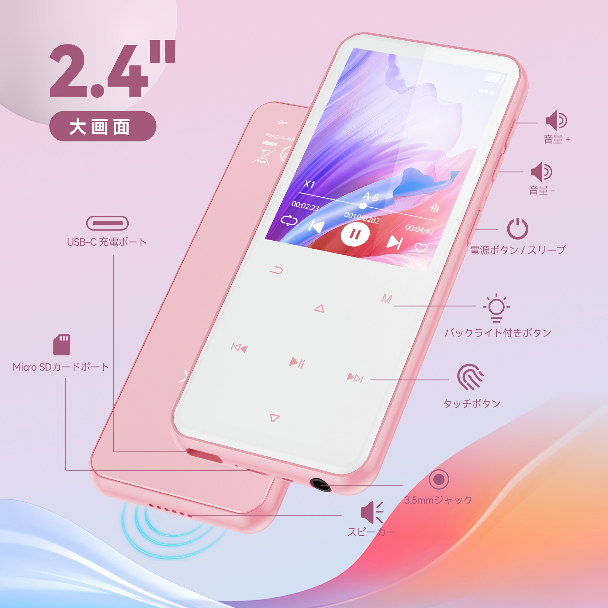 mp3プレーヤー 5