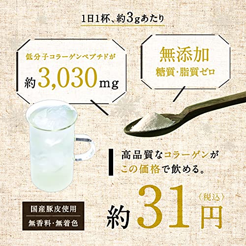 こなゆきコラーゲン 3