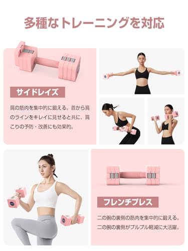 可変式ダンベル 6