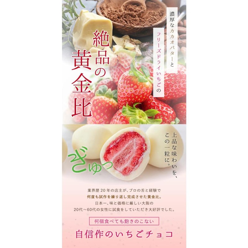 イチゴ丸ごとトリュフチョコ ホワイト&ピンク 2