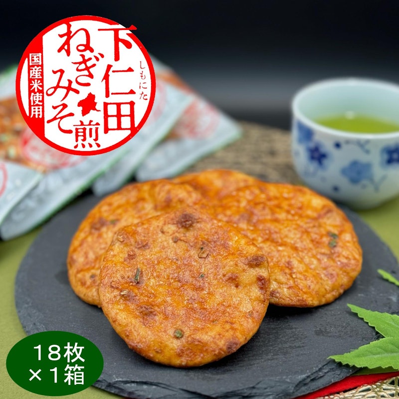 下仁田ねぎみそ煎餅 1