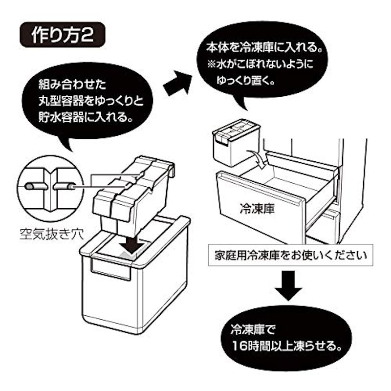 大人の透明まる氷 6