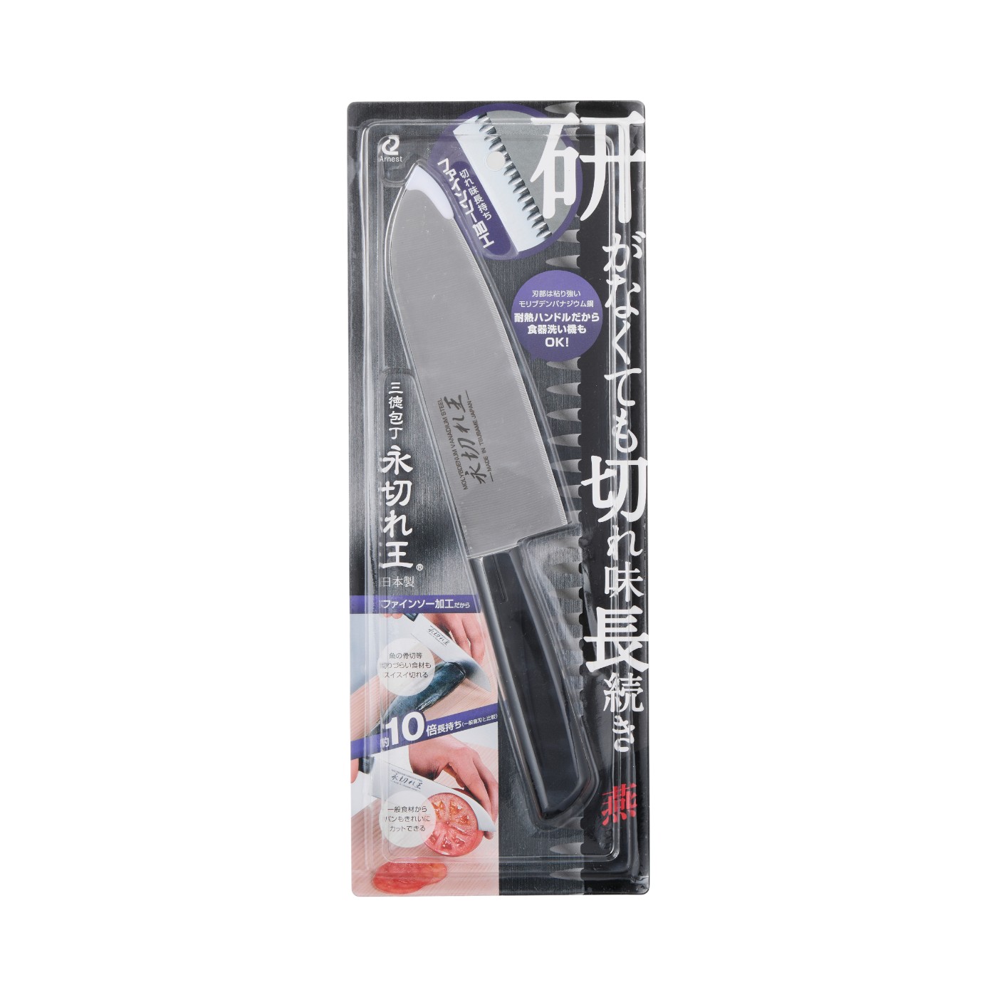 永切れ王 三徳包丁 3