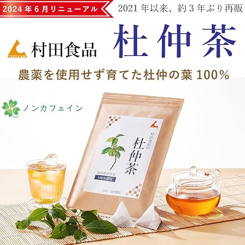杜仲茶 2