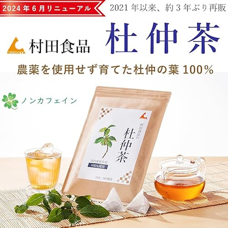 杜仲茶 2