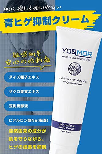 YOQMOR ヘアーリデューシングクリーム 7