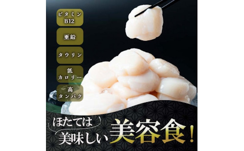 冷凍帆立貝柱 3