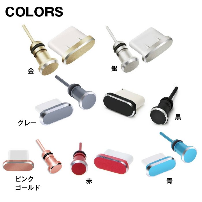 21年 イヤホンジャックカバーのおすすめ人気ランキング10選 Mybest