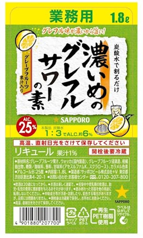 リキュール 1