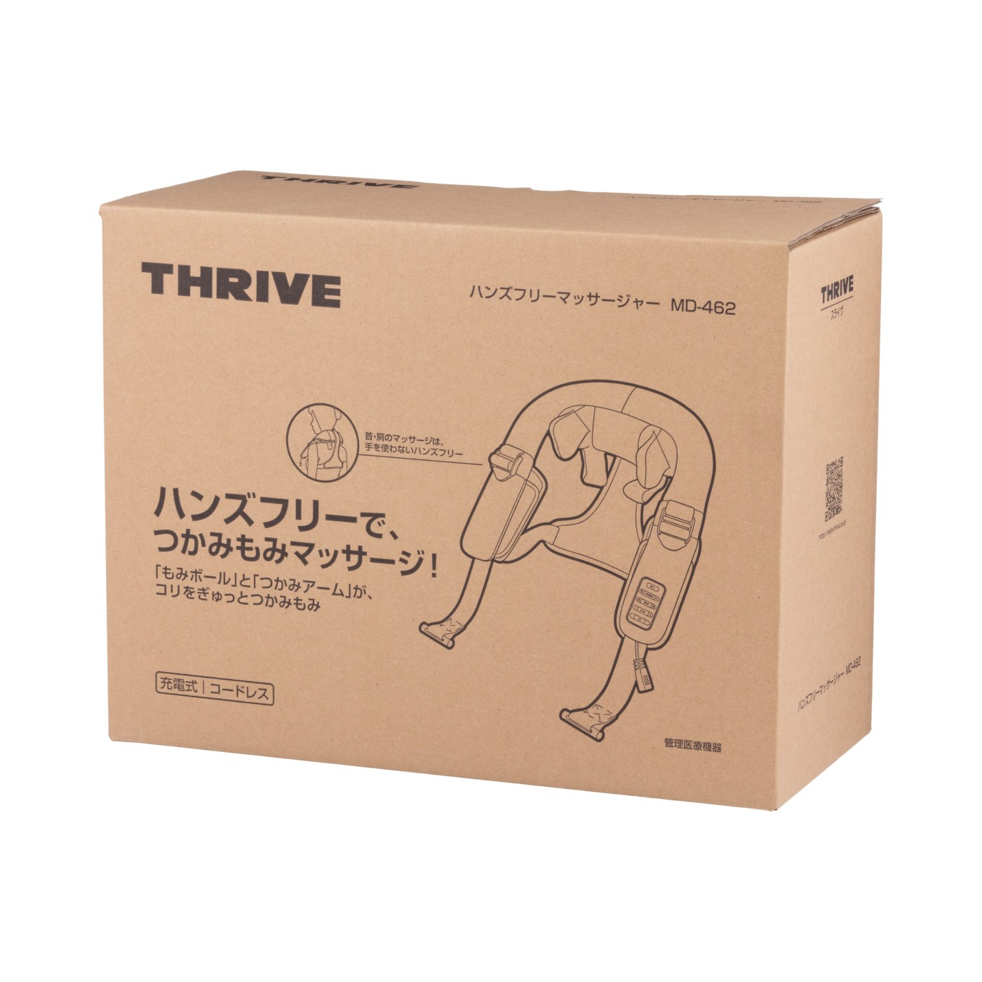 ハンズフリーマッサージャー 2