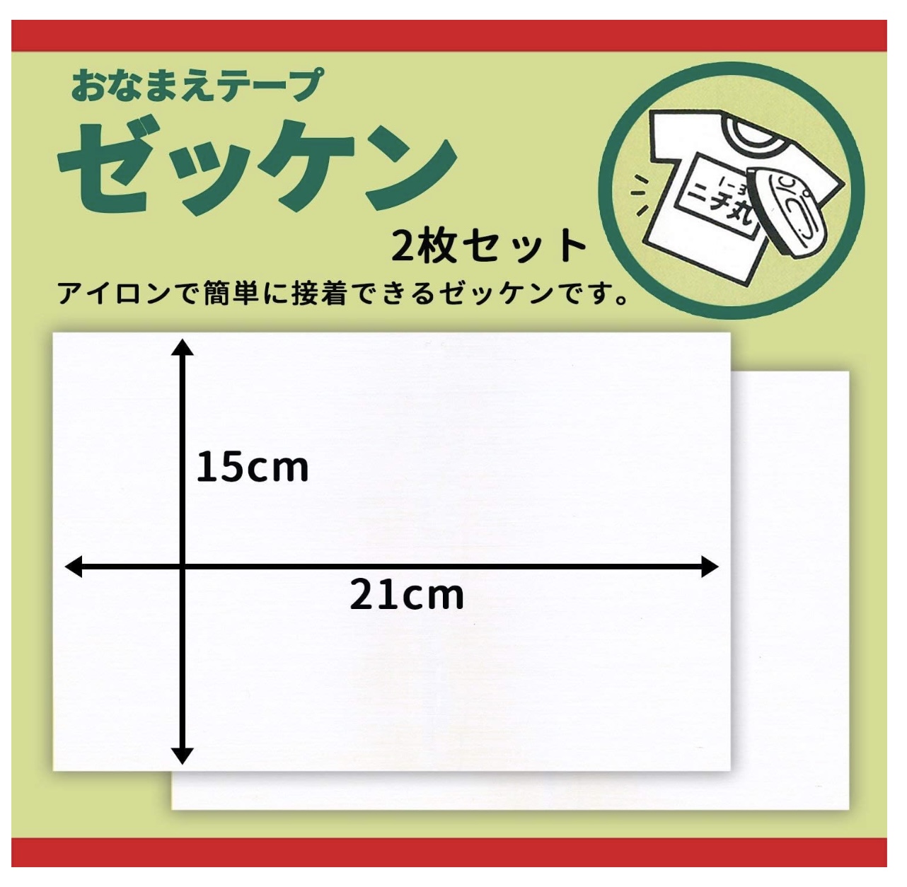 おなまえテープゼッケン 手書き用 2