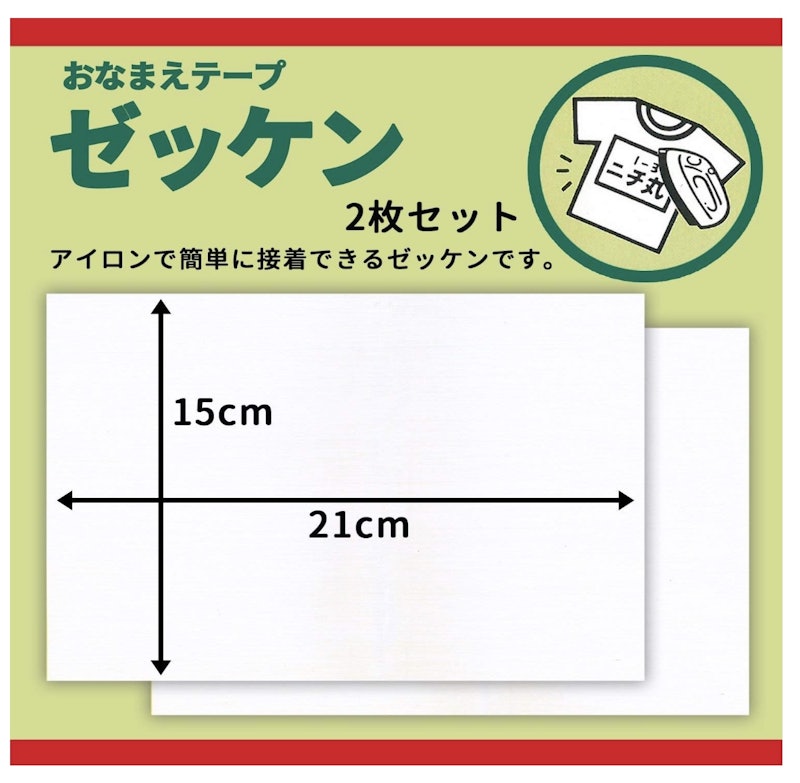 おなまえテープゼッケン 手書き用 2