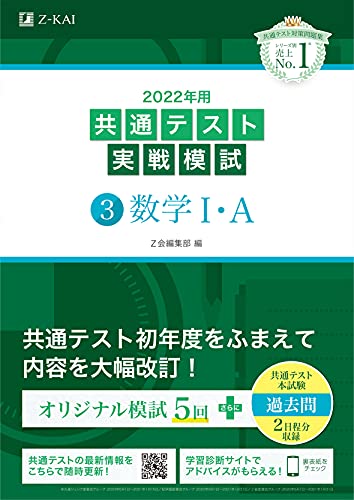 共通テスト用数学参考書のおすすめ人気ランキング20選 | mybest