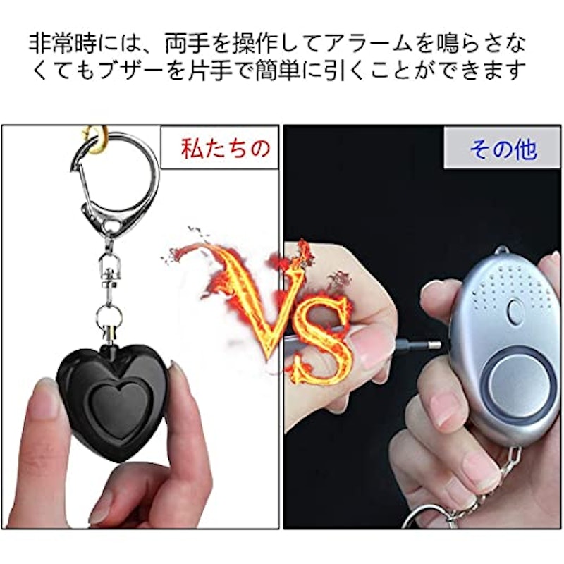 防犯ブザー 4