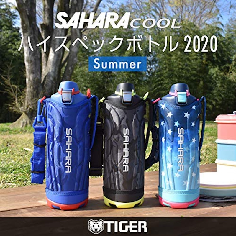 サハラクール ステンレスボトル 2