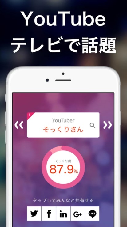 顔診断アプリのおすすめ人気ランキング15選 似ている有名人や美人度を測定 Mybest