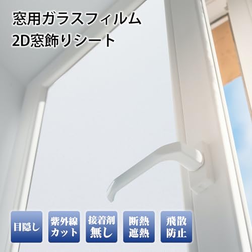 窓用フィルム 2