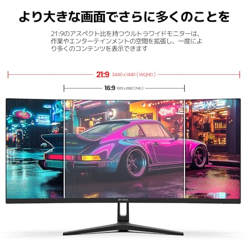 CRUA 湾曲ゲーミングモニター ‎CR340HDUとは？特徴・価格比較を紹介