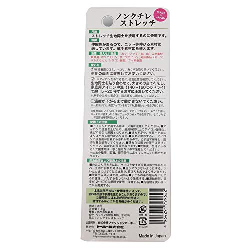 ノンクチレストレッチ接着剤 3