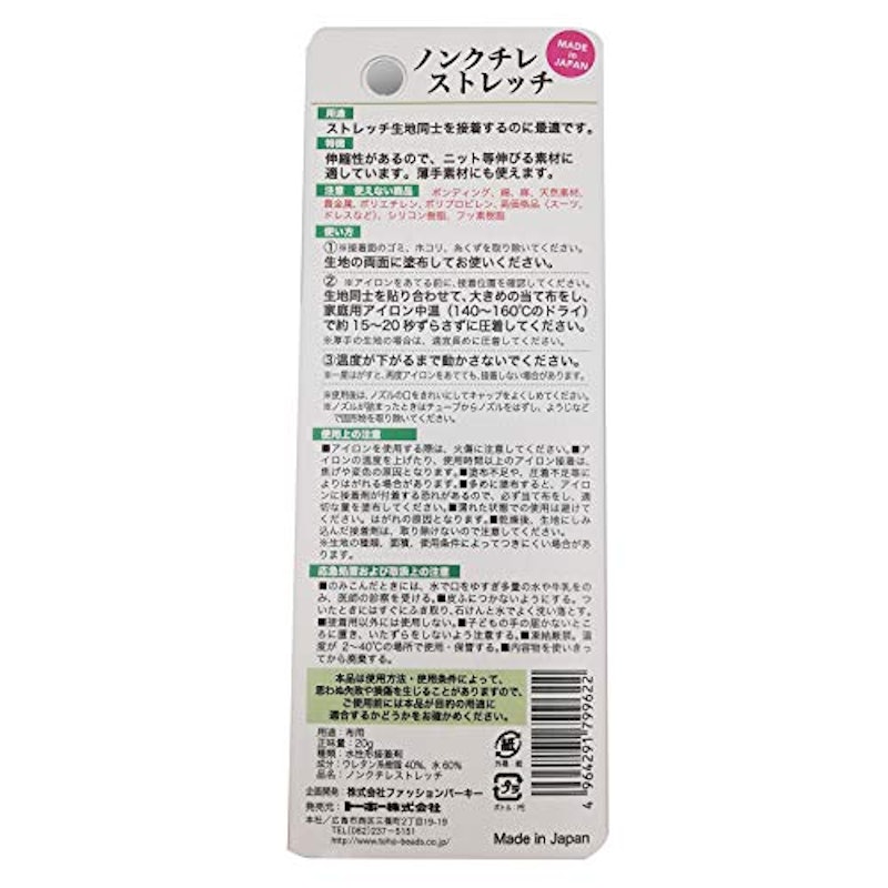 ノンクチレストレッチ接着剤 3