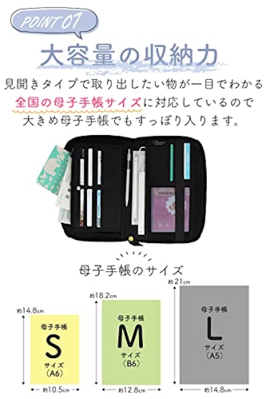 母子手帳ケース 4