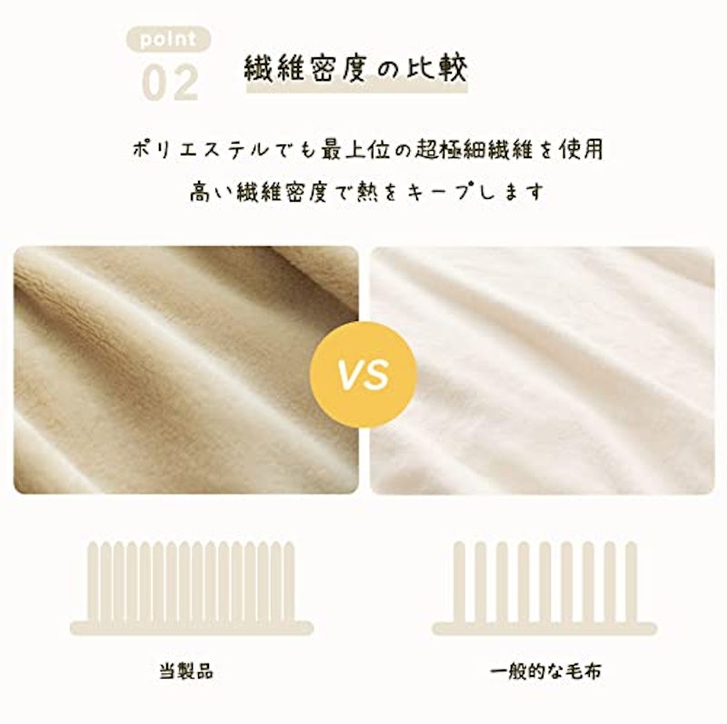 ブランケット 4