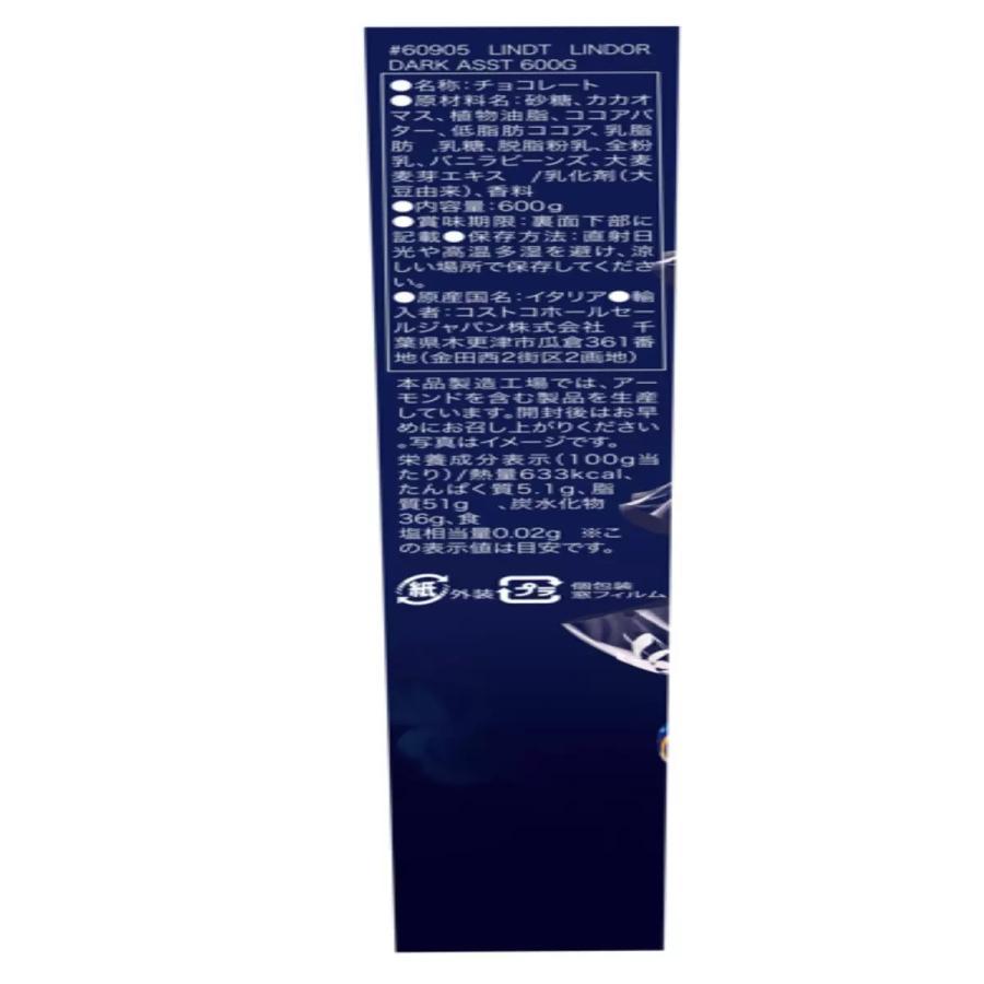リンツ ダーク アソート  3