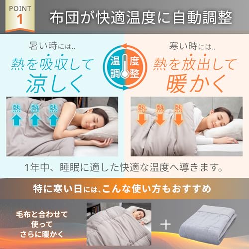掛け布団 4