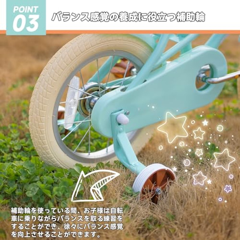 子供用自転車 3